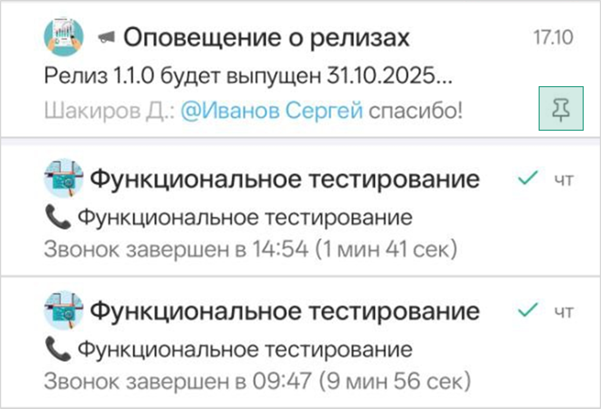 Закрепленный тред