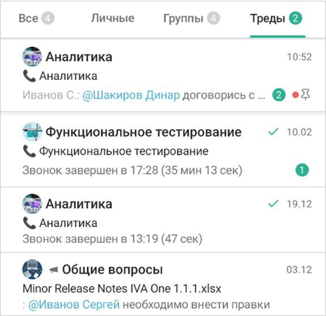 Треды