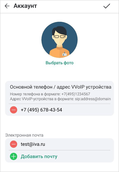 Изменение данных профиля