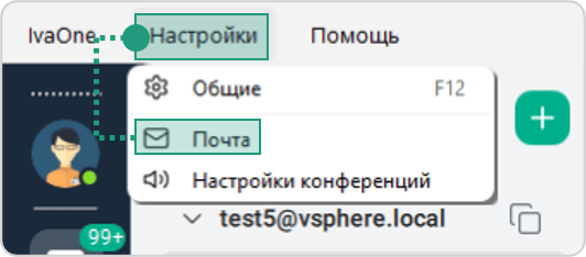 Почта