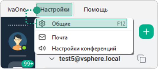 Общие