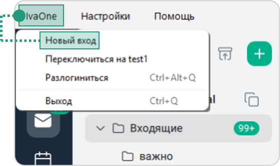 Новый вход