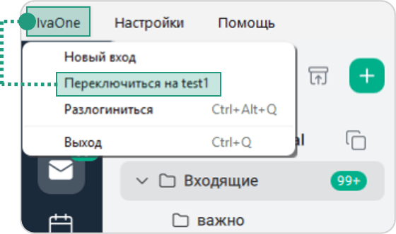 Переключиться