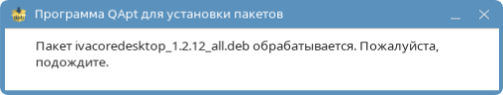 Обработка пакета