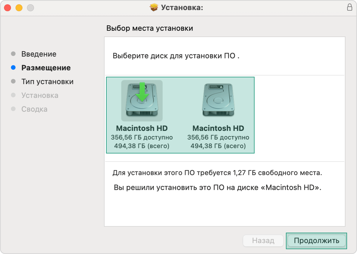 Размещение установки