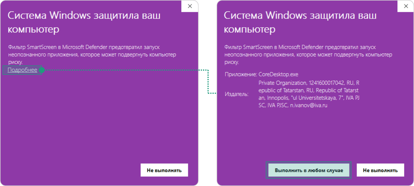 Выполнить в любом случае