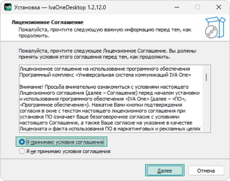 Лицензионное соглашение