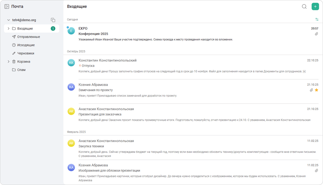 Вид просмотра "Без разделения"