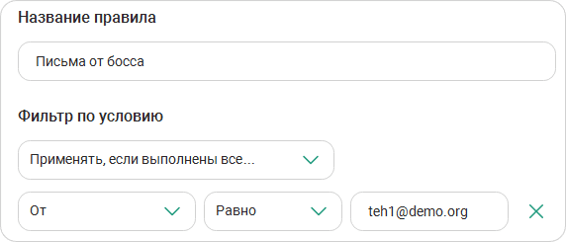 Пример правила 1