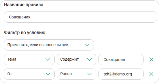 Пример правила 2