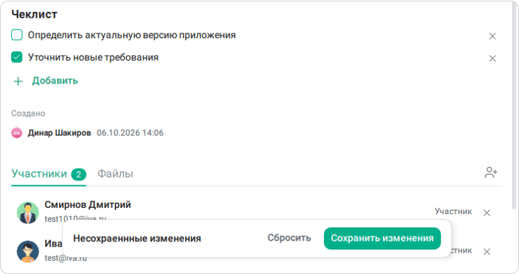 Чеклист задачи