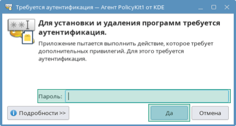 Пароль администратора