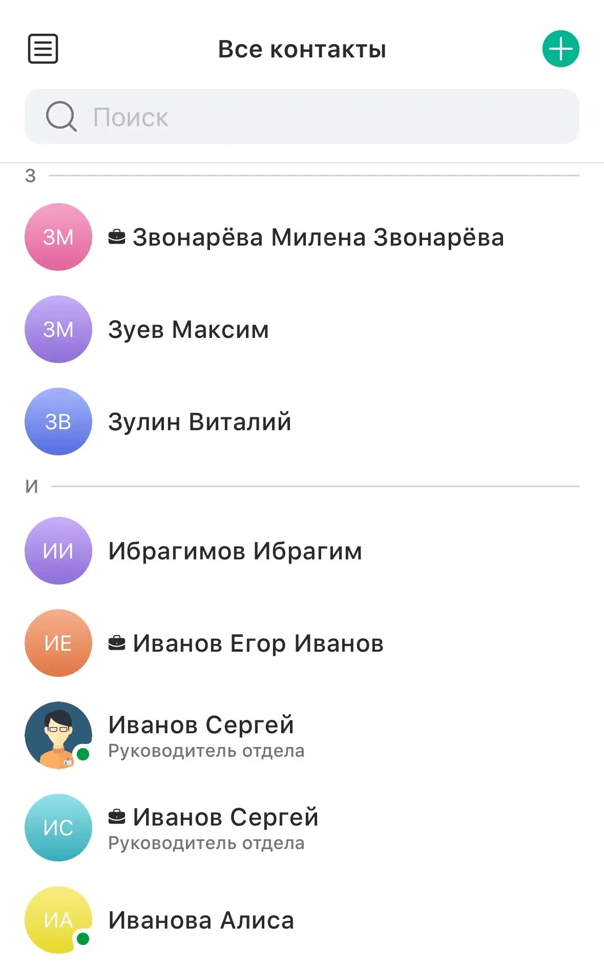 Контакты