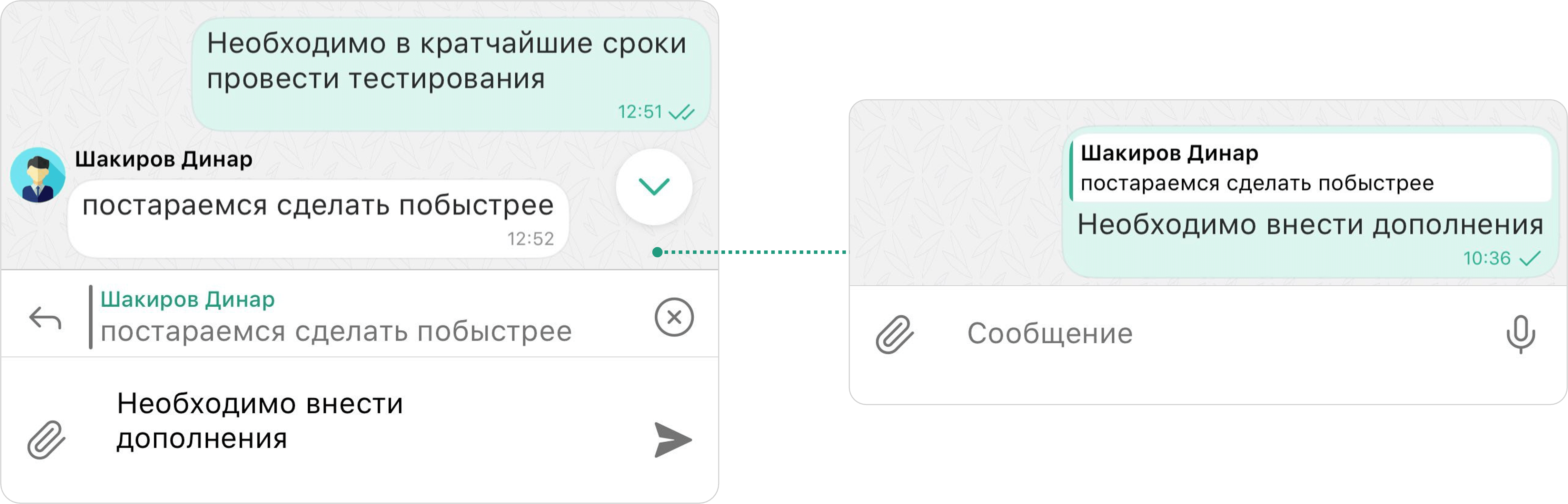 Ответить на сообщение