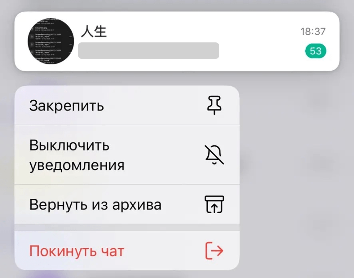 Вернуть из архива