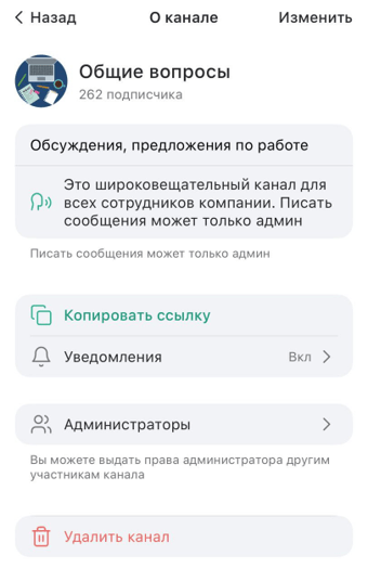 Профиль широковещательного канала
