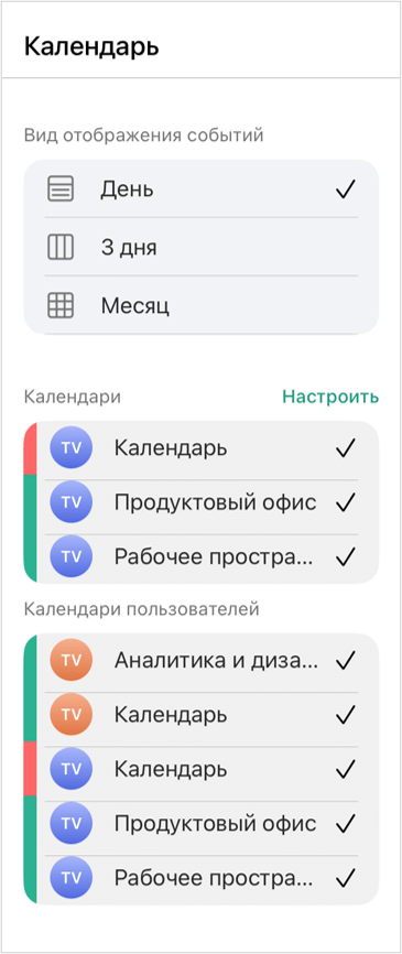 Отображение календаря