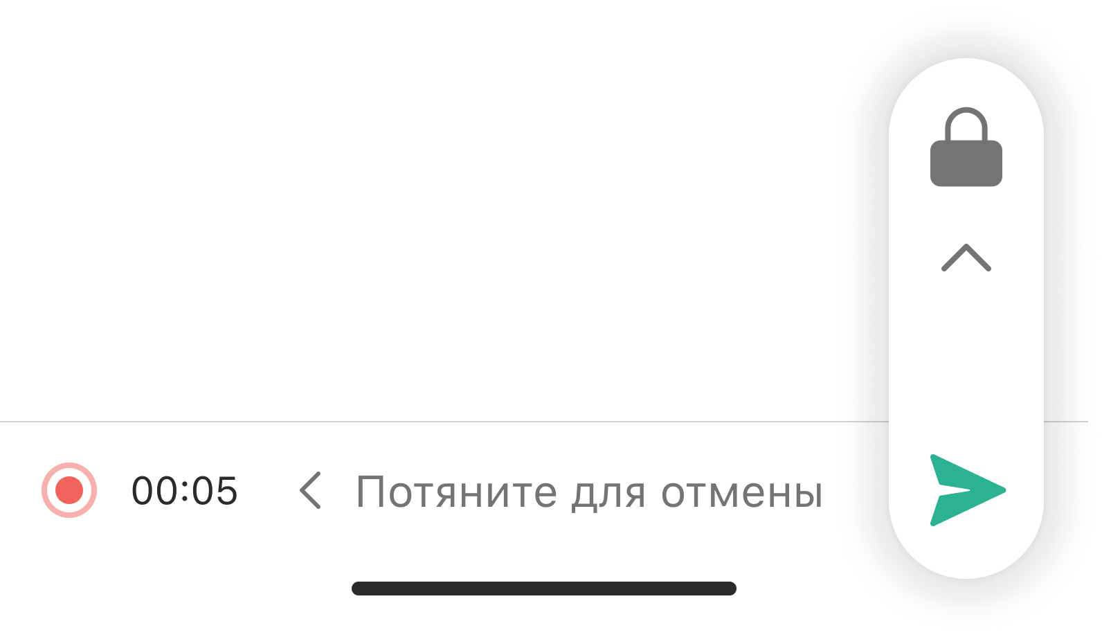 Отменить запись