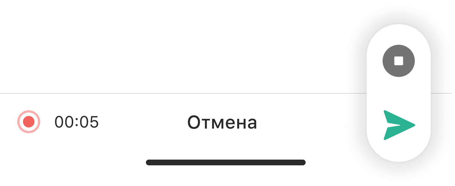Отменить запись