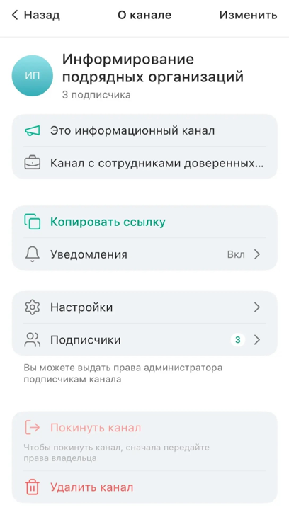 Федеративный канал