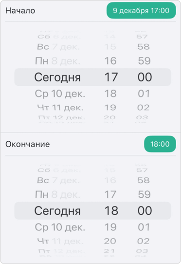 Установка даты и времени