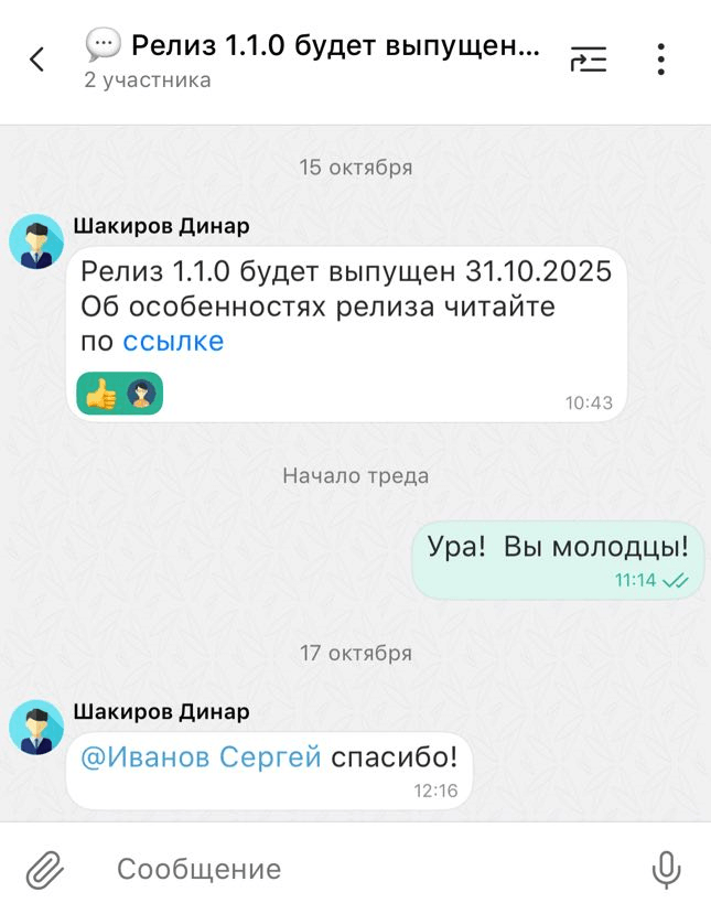 История треда