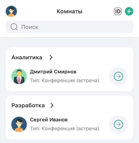 Список комнат
