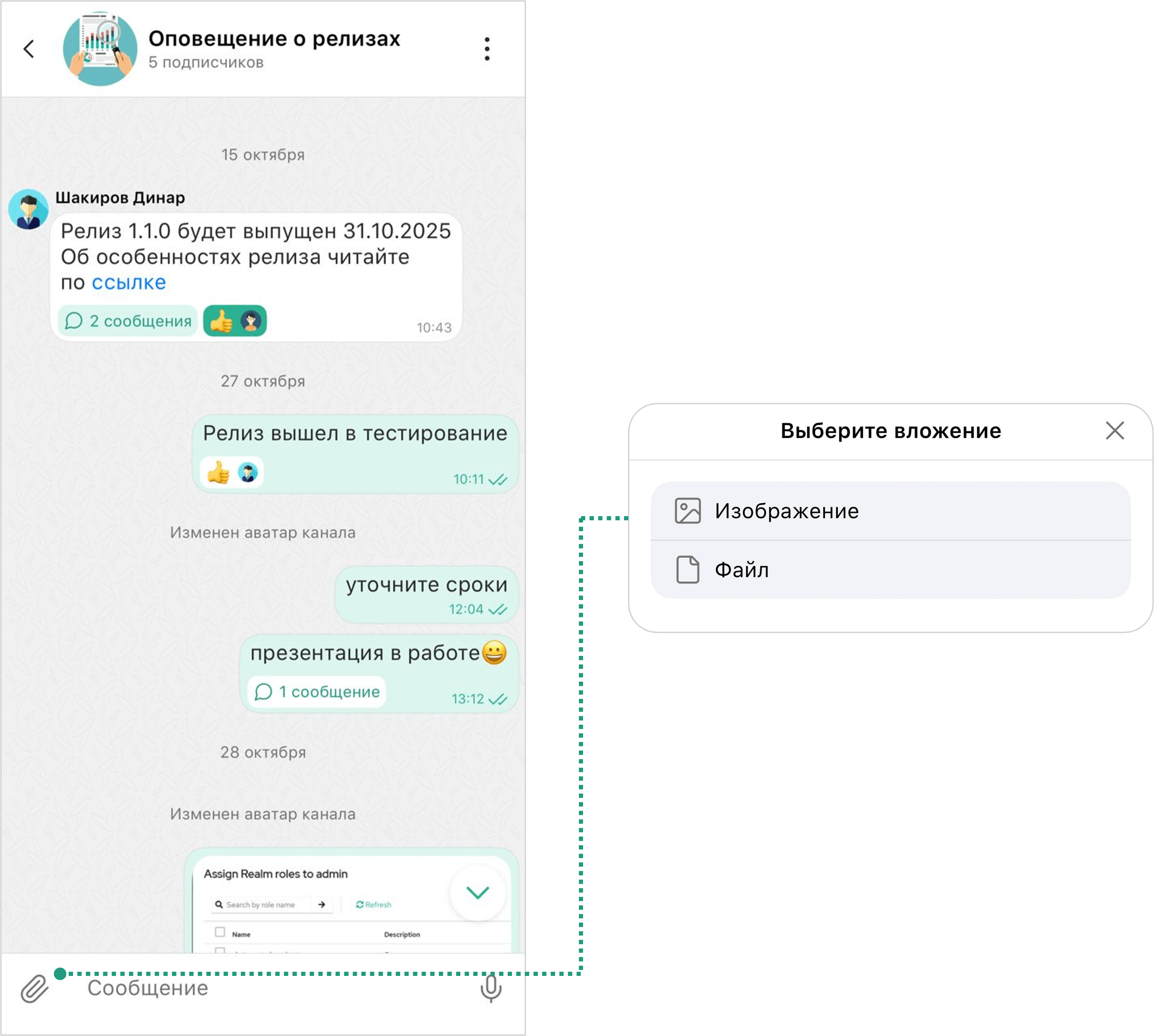 Загрузка файлов