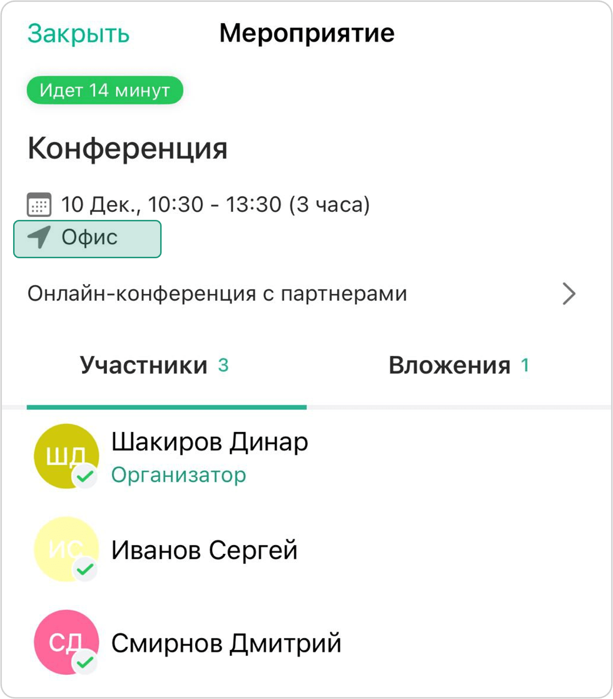 Место проведения мероприятия