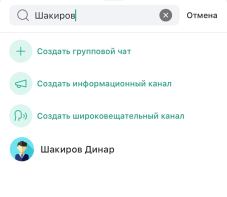 Личные чаты