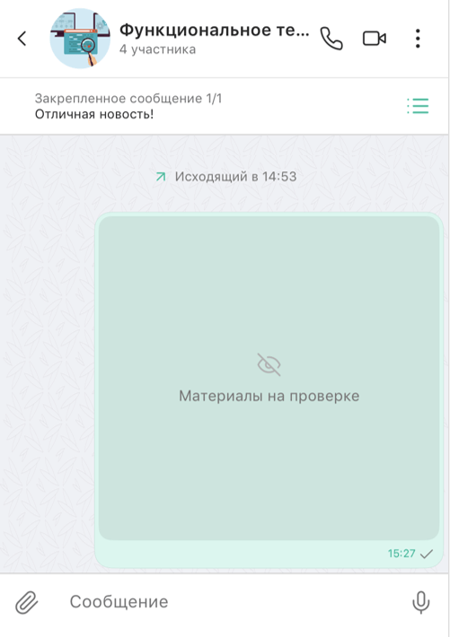 Политика безопасности