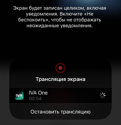 Остановить демонстрацию