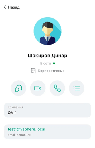 Создание задачи из контакта