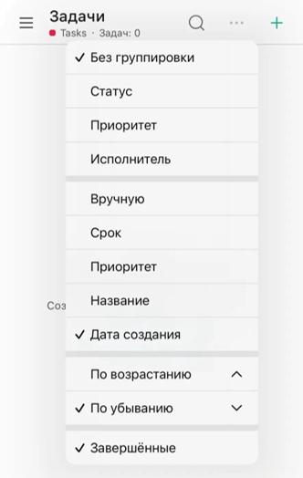 Экран задач