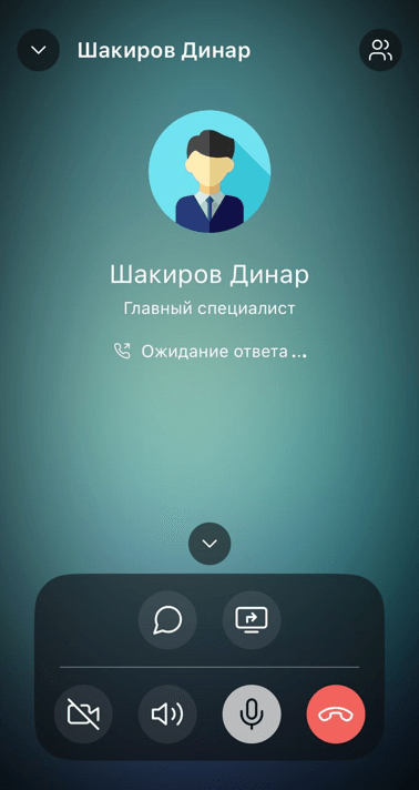 Исходящий звонок