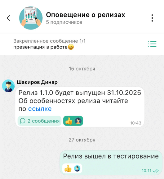 обсуждения в основном чате