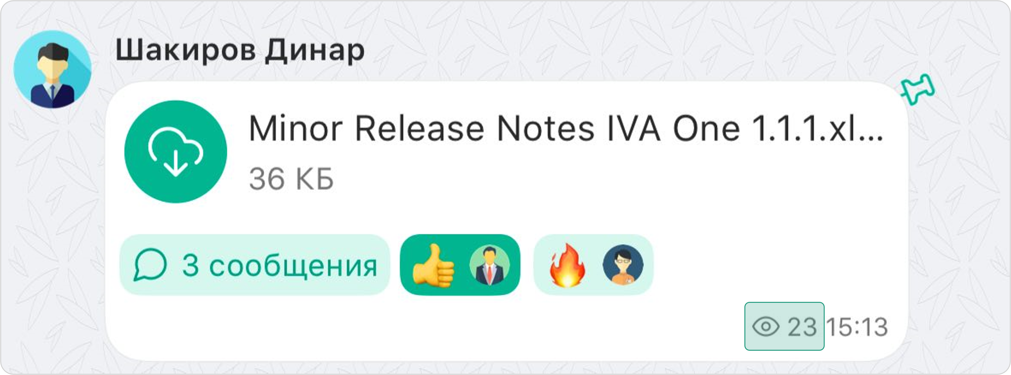 Счетчик просмотров