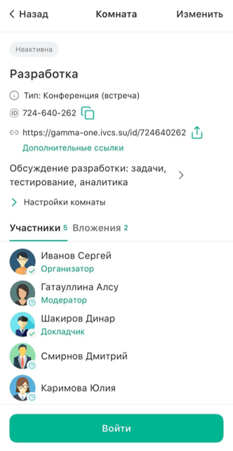 Профиль комнаты