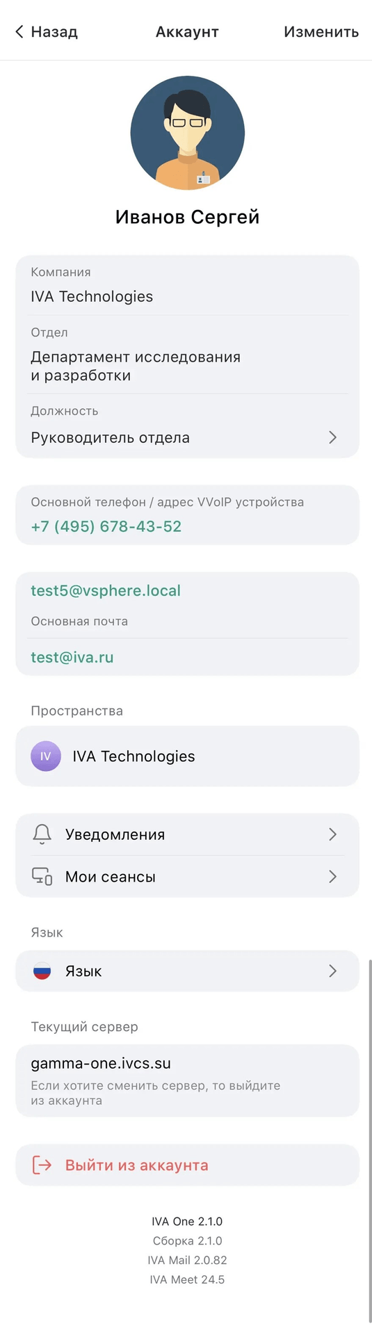Настройка профиля