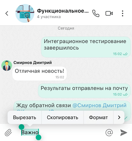 Действия с неотправленными сообщениями