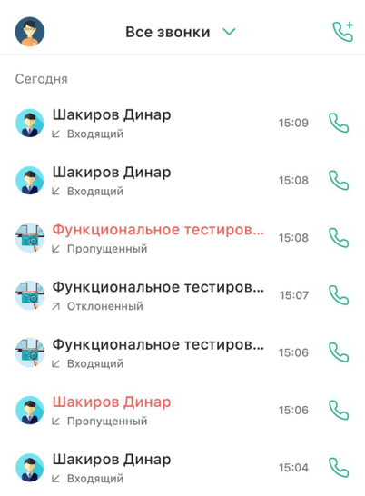 Фильтр звонков