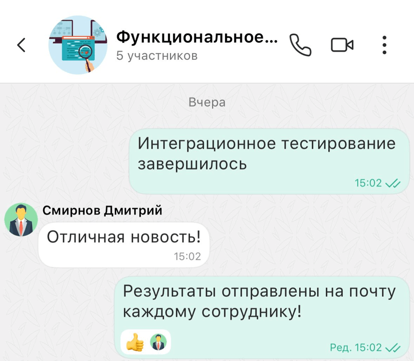 Измененное сообщение