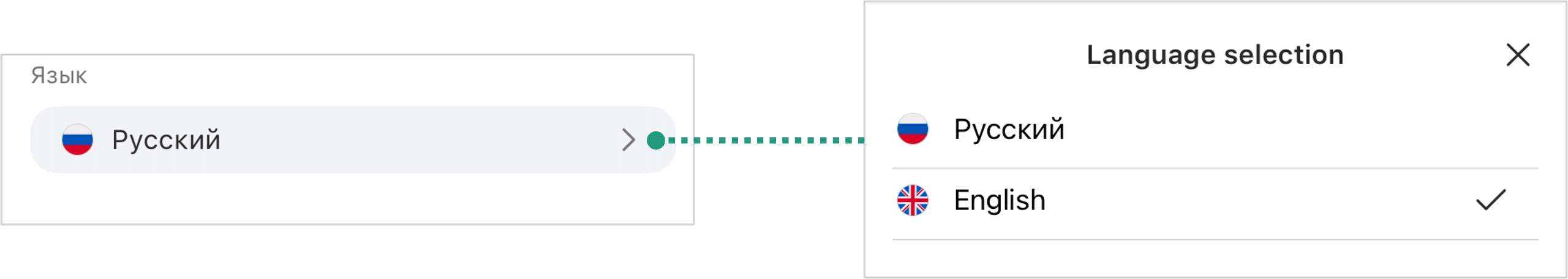 Выбор языка