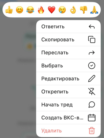 Создание обсуждения