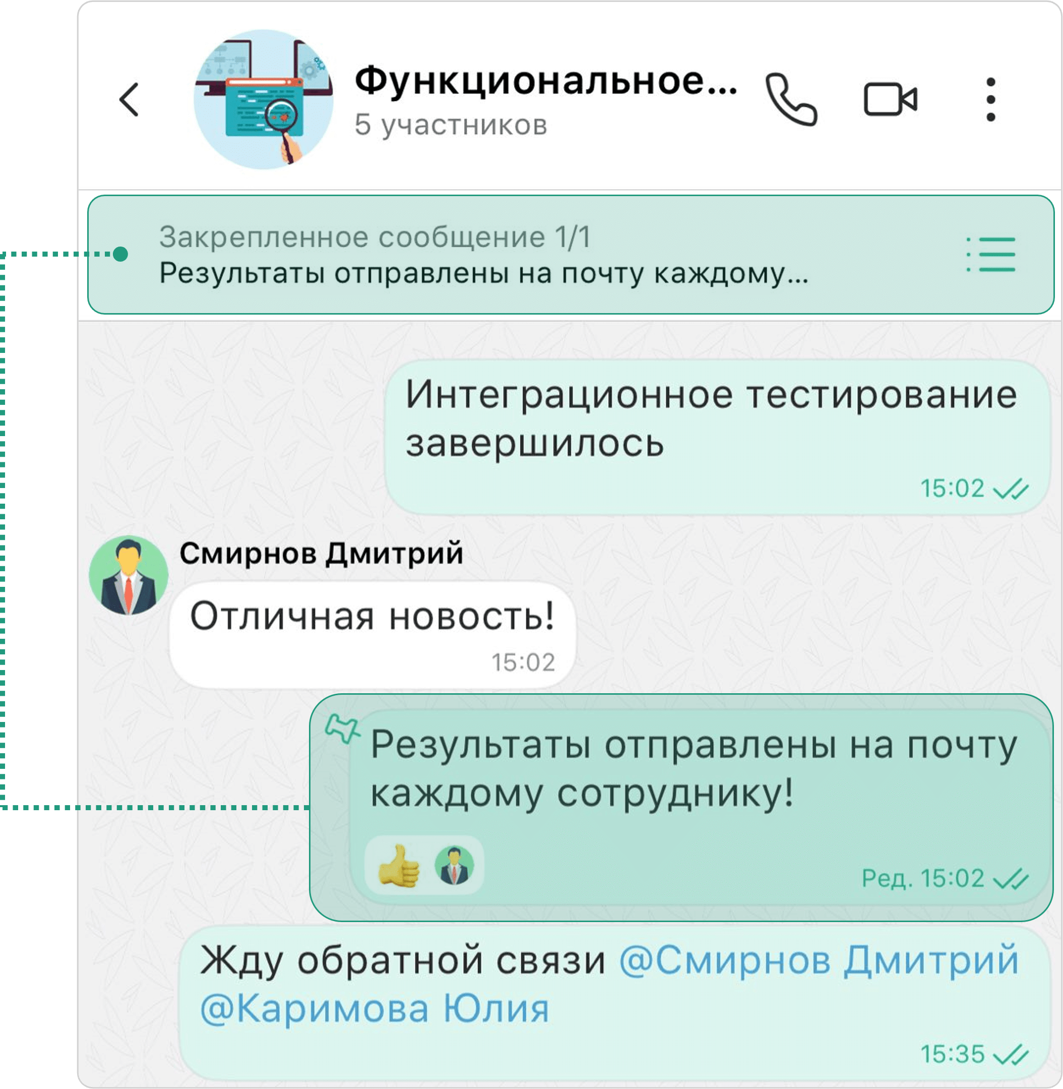Закрепленое сообщение