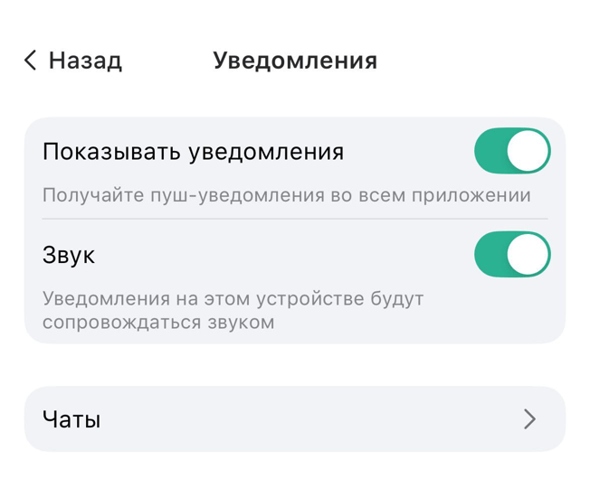 Общие уведомления