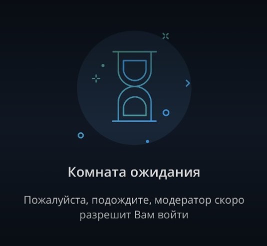 Комната ожидания