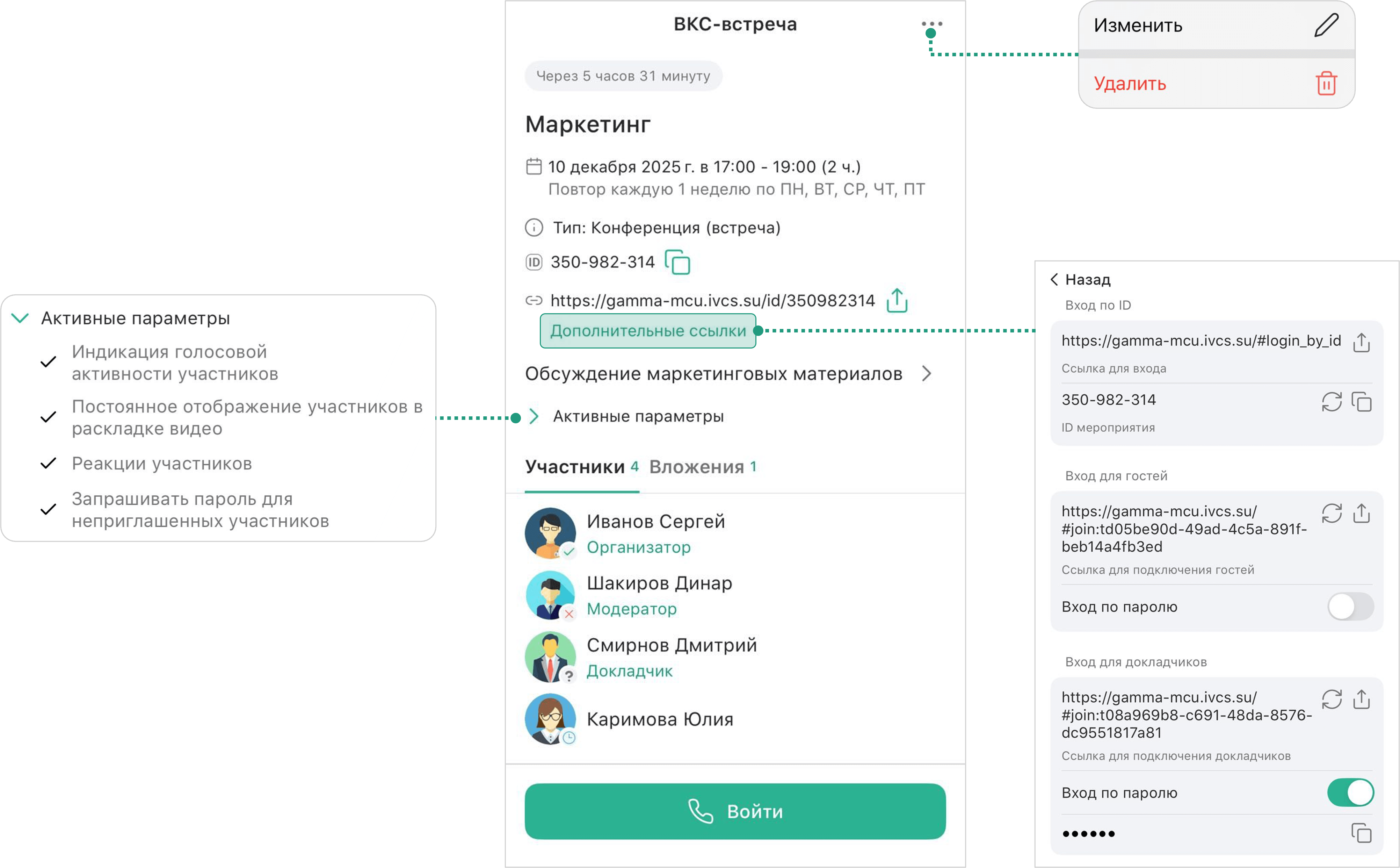 Информация о мероприятии