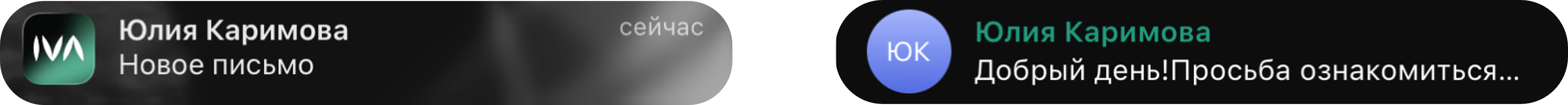 Уведомления