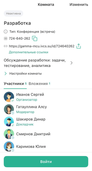 Профиль комнаты